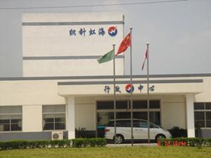 織就匠心，錦繡港城——探訪張家港市海虹針紡織品有限公司